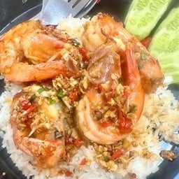 ข้าวกุ้งคั่วพริกเกลือ