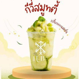 กีวี่ สมูทตี้