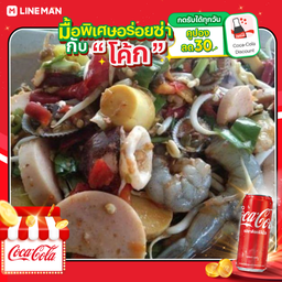 [อร่อยซ่ากับโค้ก] ตำทะเลรวมคู่แค๊ปหมู1ถุง+ผักดอง1ถุง + โค้ก ออริจินัล (กระป๋อง)