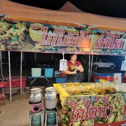 ไก่ใต้น้ำ คำโต เปิดท้าย มข. 1