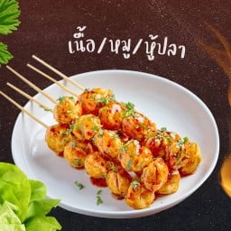 ลูกชิ้นร้อยหร่อย By หนึ่งปากแดง ตลาดนัดวัดบางเป้ง
