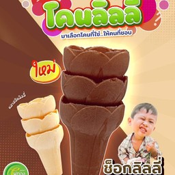 โคนเปล่าๆ