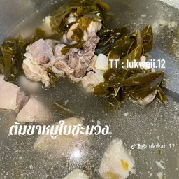 หรอยแรงแกงใต้ ด่านสำโรง42