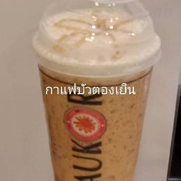 บัวตอง-เย็น