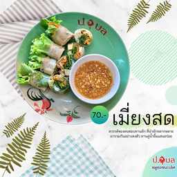 เมี่ยงสด