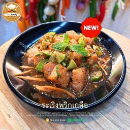 ระเริงพริกเกลือ (แซลมอนพริกเกลือ)