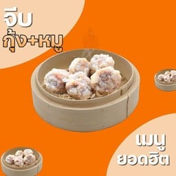 C2  ขนมจับกุ้ง 5 ลูก