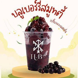 บลูเบอร์รี่ สมูทตี้