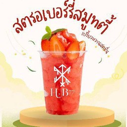 สตรอเบอรี่ สมูทตี้