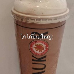 โกโก้-ปั่น