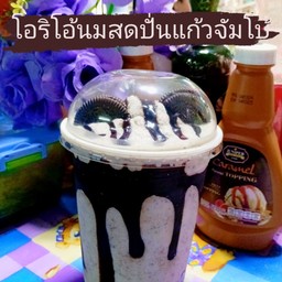 โิริโอ้นมสดปั่นแก้วจัมโบ้