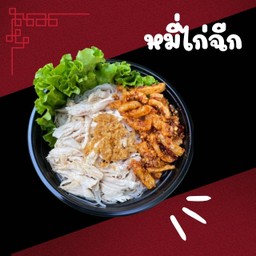 Kokian-chicken