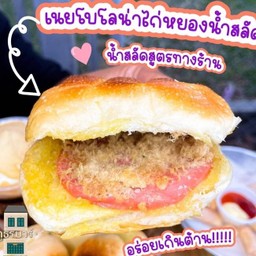 ไส้โบโลน่าไก่หยองน้ำสลัด