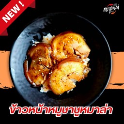 ข้าวหน้าหมูชาชูหมาล่า