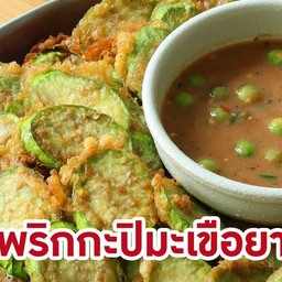 มะเขือยาวชุบไข่ทอดน้ำพริกกะปิเป็นกับข้าว