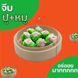 C3  ขนมจีบปู 5 ลูก