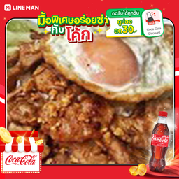 [อร่อยซ่ากับโค้ก] ข้าวหมูกระเทียม+โค้กถัง