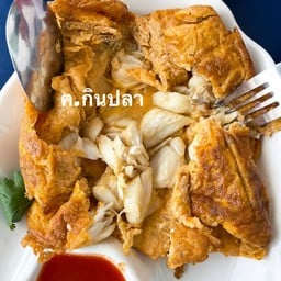 ไข่เจียวปูก้อน