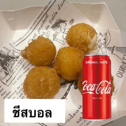 [อร่อยซ่ากับโค้ก] ชีสบอล +  โค้ก ออริจินัล (กระป๋อง)