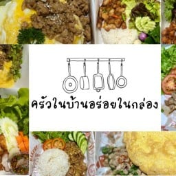 ยำกะตำ แซ่บนัวร์& ขนมจีนน้ำยา ทอดมัน -