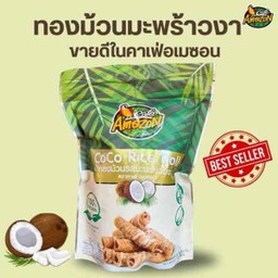ทองม้วนกรอบ รสมะพร้าวใส่งา