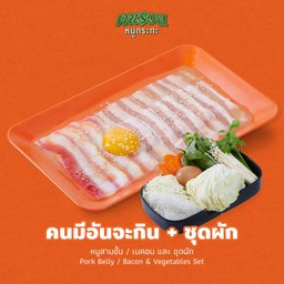 ชุดคนมีอันจะกิน +ชุดผัก