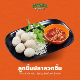 ลูกชิ้นปลาลวกจิ้ม
