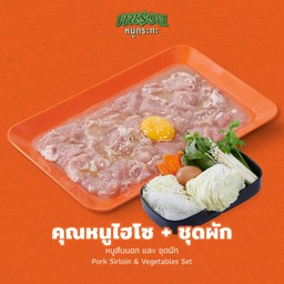 ชุดคุณหนูไฮโซ + ชุดผัก