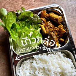 ข้าวเครื่องแกงกระดูกออ่น.กุ้ง.หมูสามชั้นราดข้าว..ไข่เจียว.ไข่ดาว..หมูคั่วเกลือ