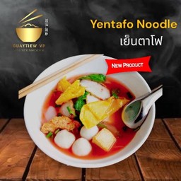เย็นตาโฟ
