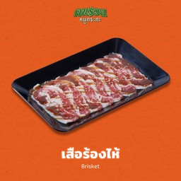 เสือร้องไห้