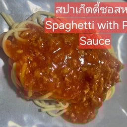 สเต็กทูเดย์@วัดเจษ