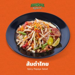 ส้มตำไทย