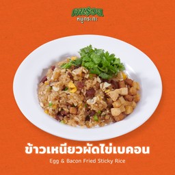 ข้าวเหนียวผัดเบคอน