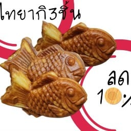 ขนมปลาไทยากิ ZEN Home
