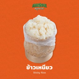 ข้าวเหนียว