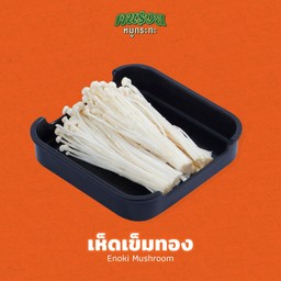 เห็ดเข็มทอง