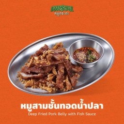 หมูสามชั้นทอดน้ำปลา