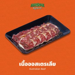เนื้อออสเตรเลีย