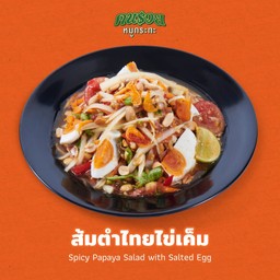 ส้มตำไทยไข่เค็ม