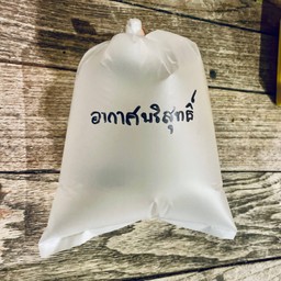 อากาศบริสุทธิ์