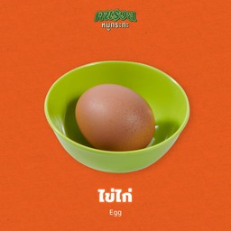 ไข่ไก่
