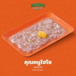 ชุดคุณหนูไฮโซ