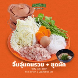 ชุดจิ้มจุ่มคนรวย + ชุดผัก