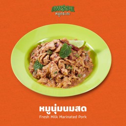หมูนุ่มนมสด