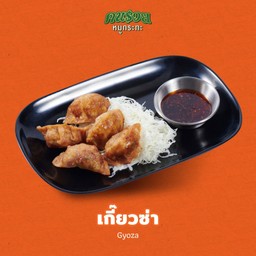 เกี๊ยวซ่า