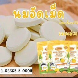 นมเยอะเเยะ Milkcium ร้านนมของคนเลี้ยงวัว จ.ร้อยเอ็ด สำนักงานใหญ่