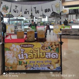 ลูกชิ้นทอด ลูกชิ้นปิ้ง