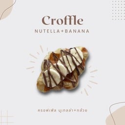 คอฟเฟิล นูลเทร่า+กล้วย