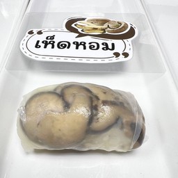 ก๋วยเตี๋ยวลุยสวน-เห็ดหอม